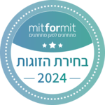 בחירת הזוגות 2024 — מתחתנים למען מתחתנים